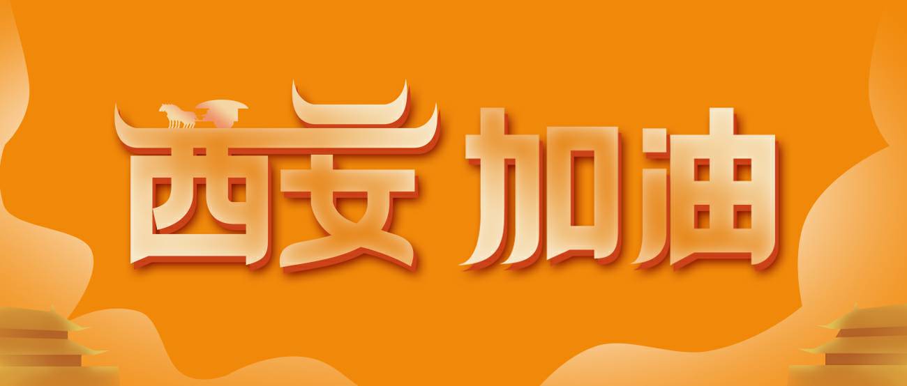 乐竞·网站页面登陆入口-乐竞online(中国)集团再捐20万个KN95口罩驰援西安！